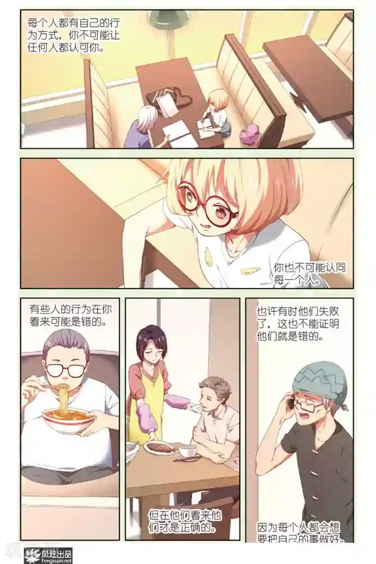 正射必中第14话 想要什么