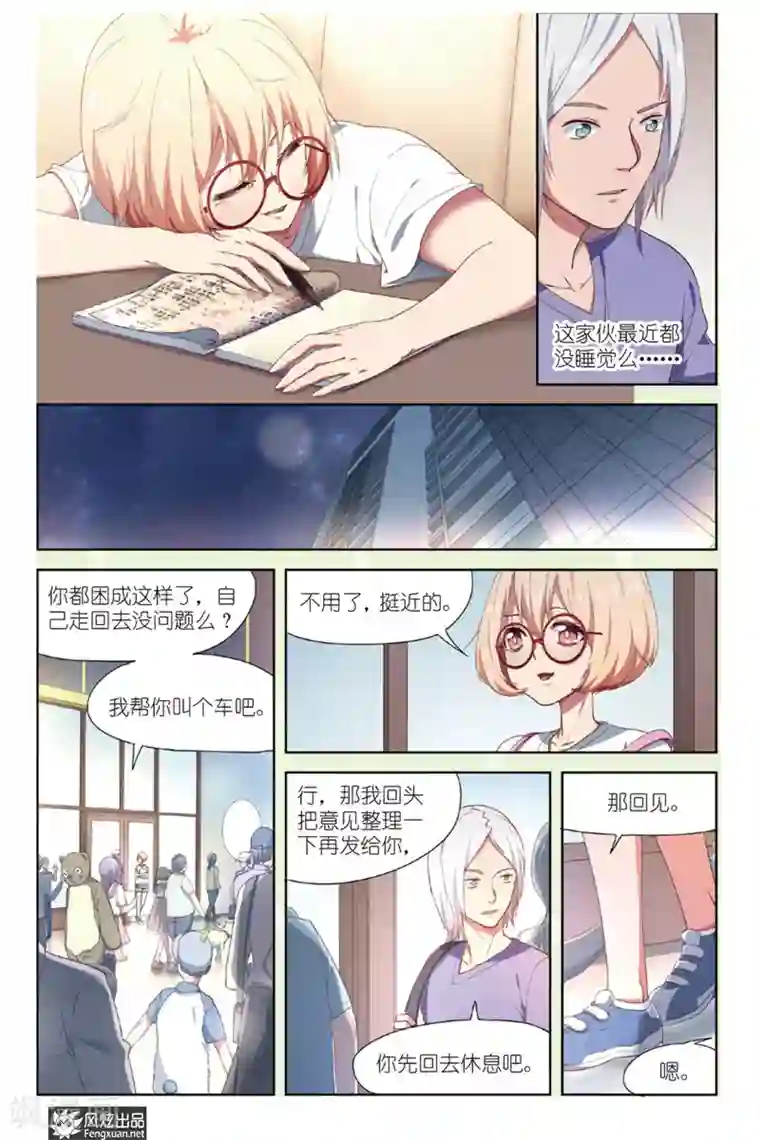 正射必中第14话 想要什么