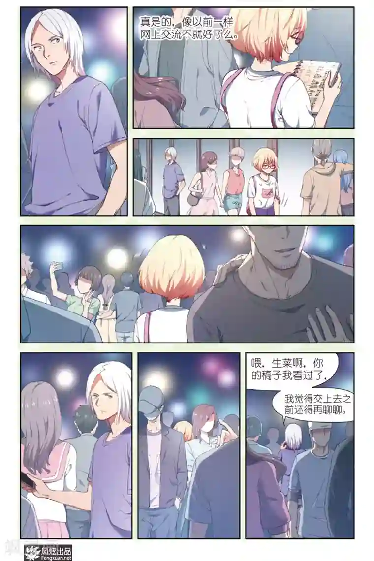 正射必中第14话 想要什么