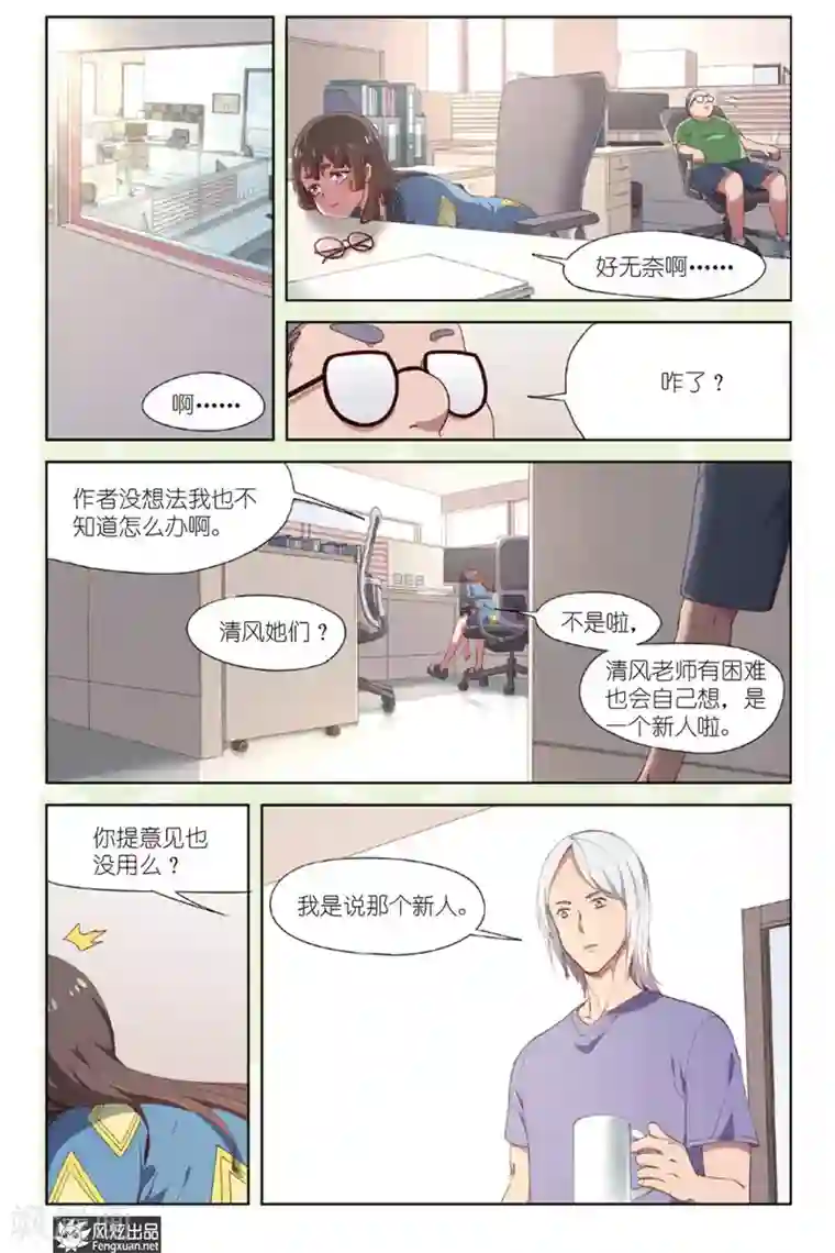 正射必中第14话 想要什么