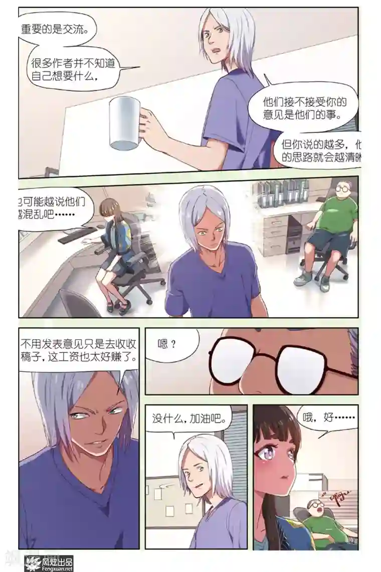 正射必中第14话 想要什么