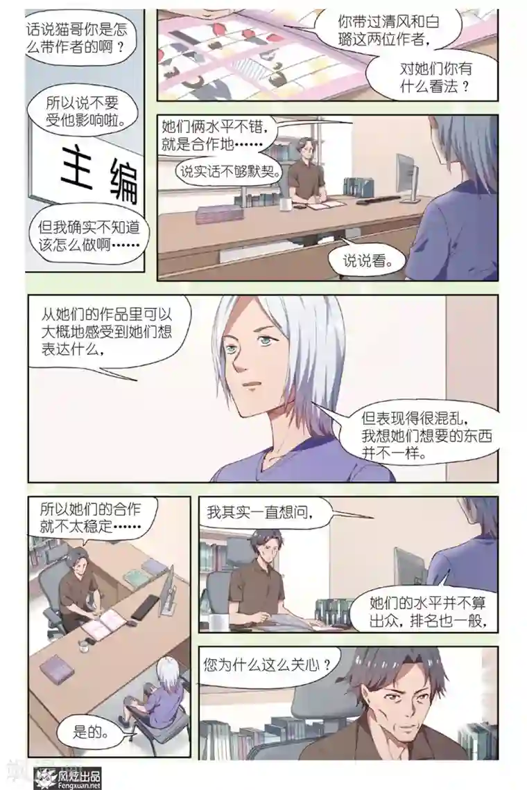 正射必中第14话 想要什么