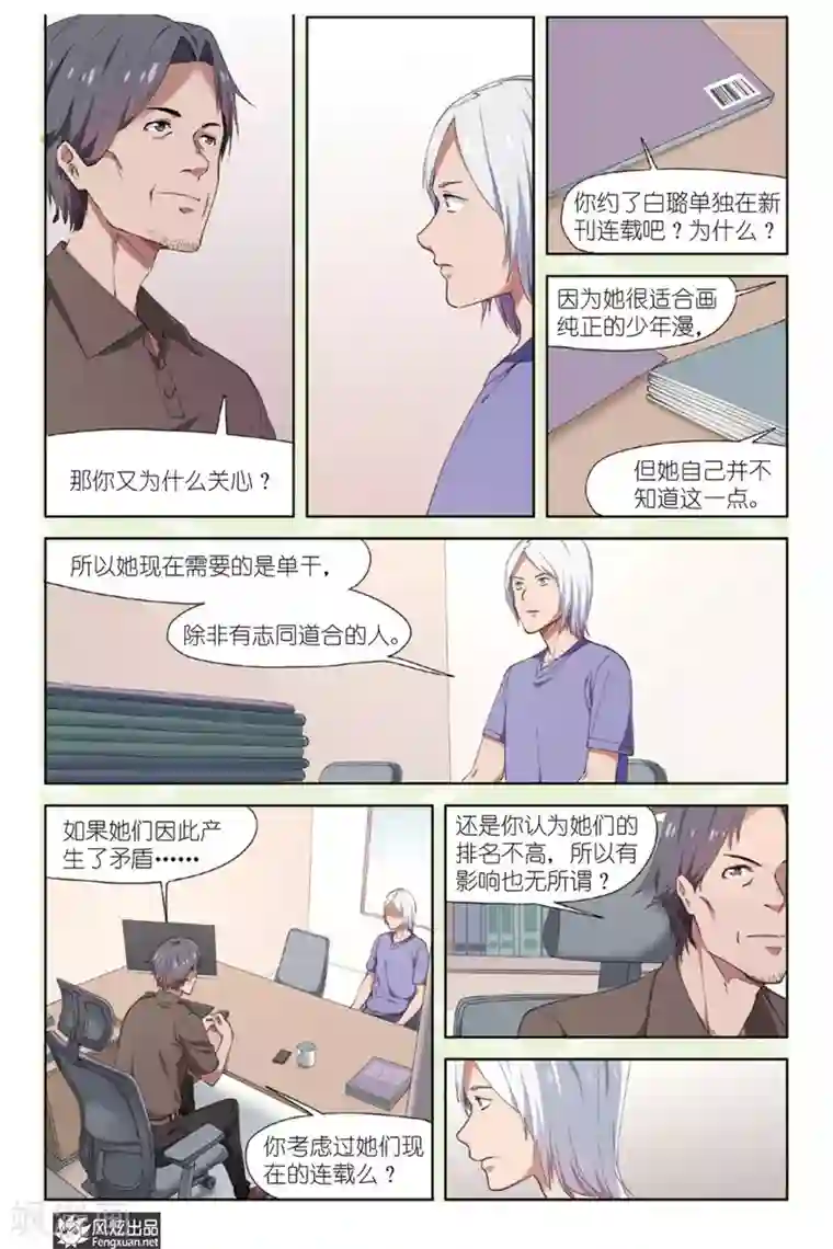 正射必中第14话 想要什么