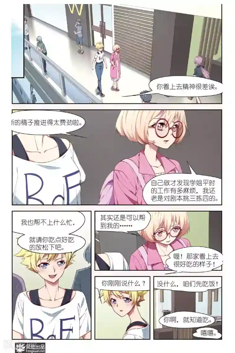 正射必中第15话 双开