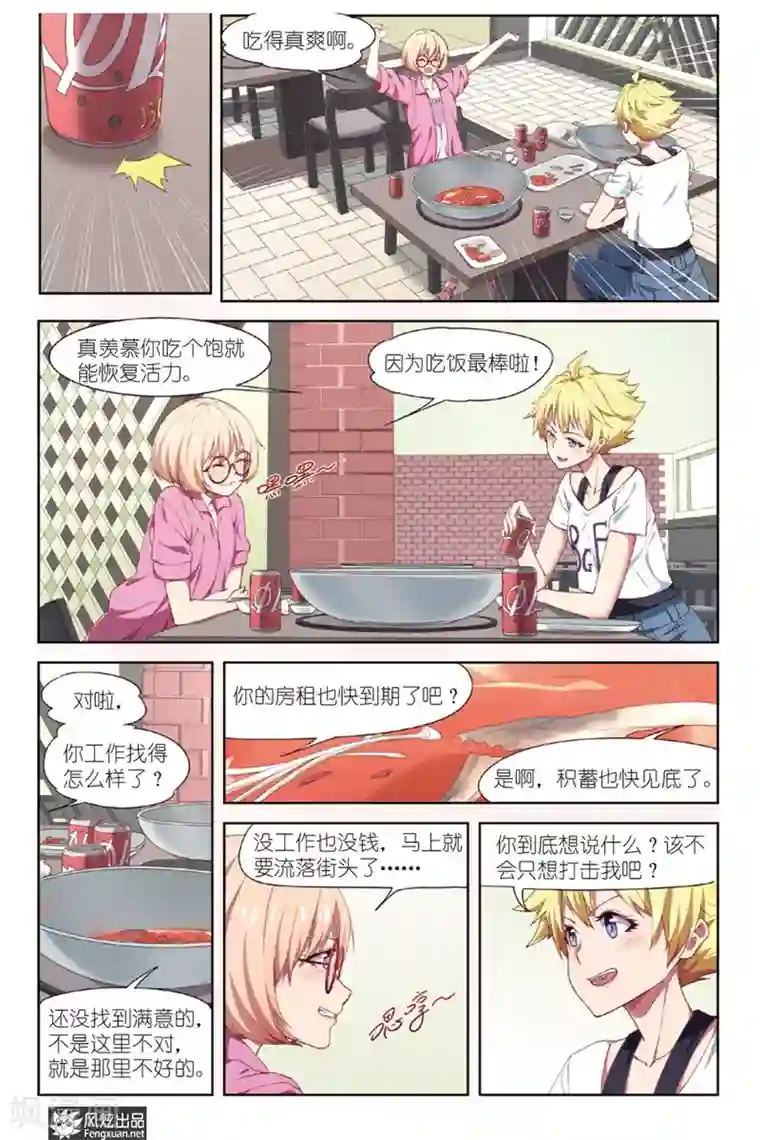 正射必中第15话 双开