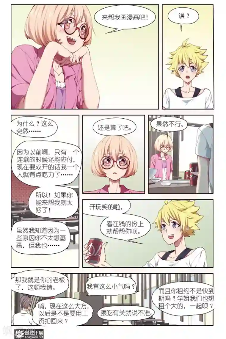 正射必中第15话 双开