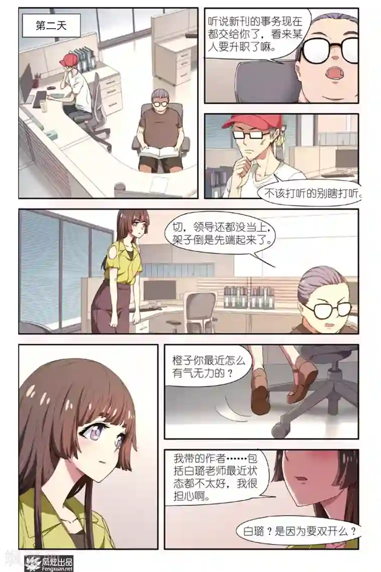 正射必中第15话 双开