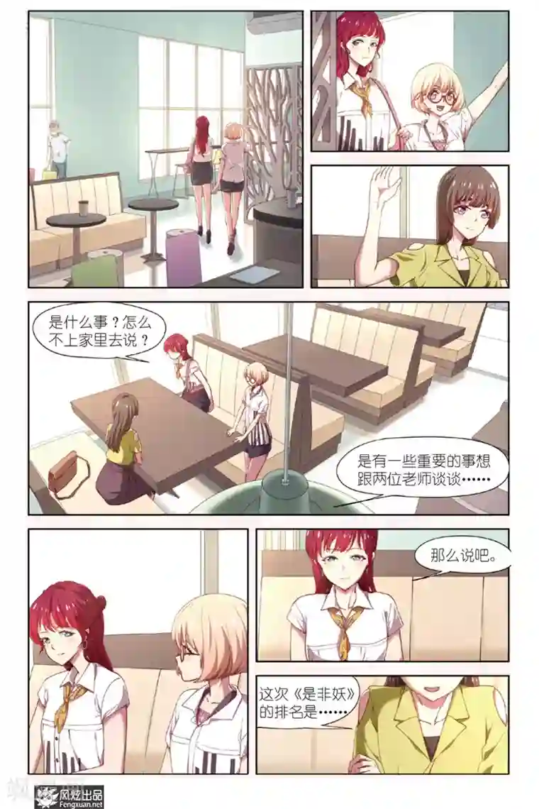 正射必中第15话 双开