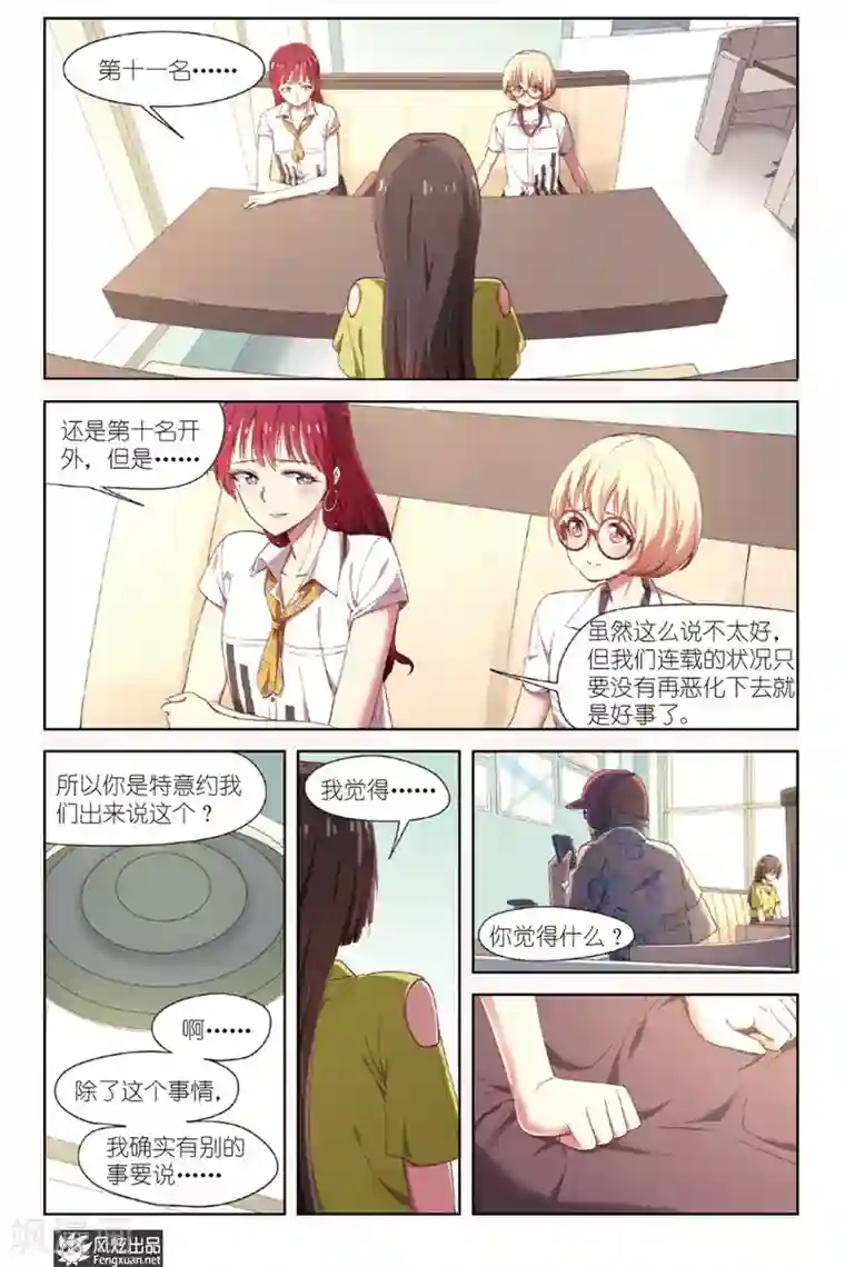 正射必中第15话 双开