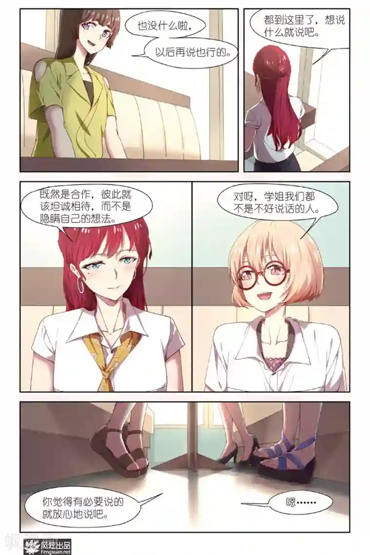 正射必中第15话 双开