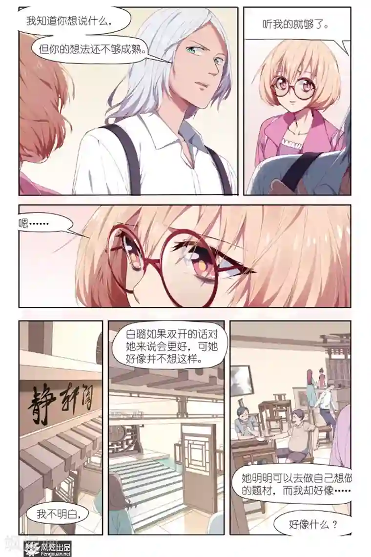 正射必中第15话 双开