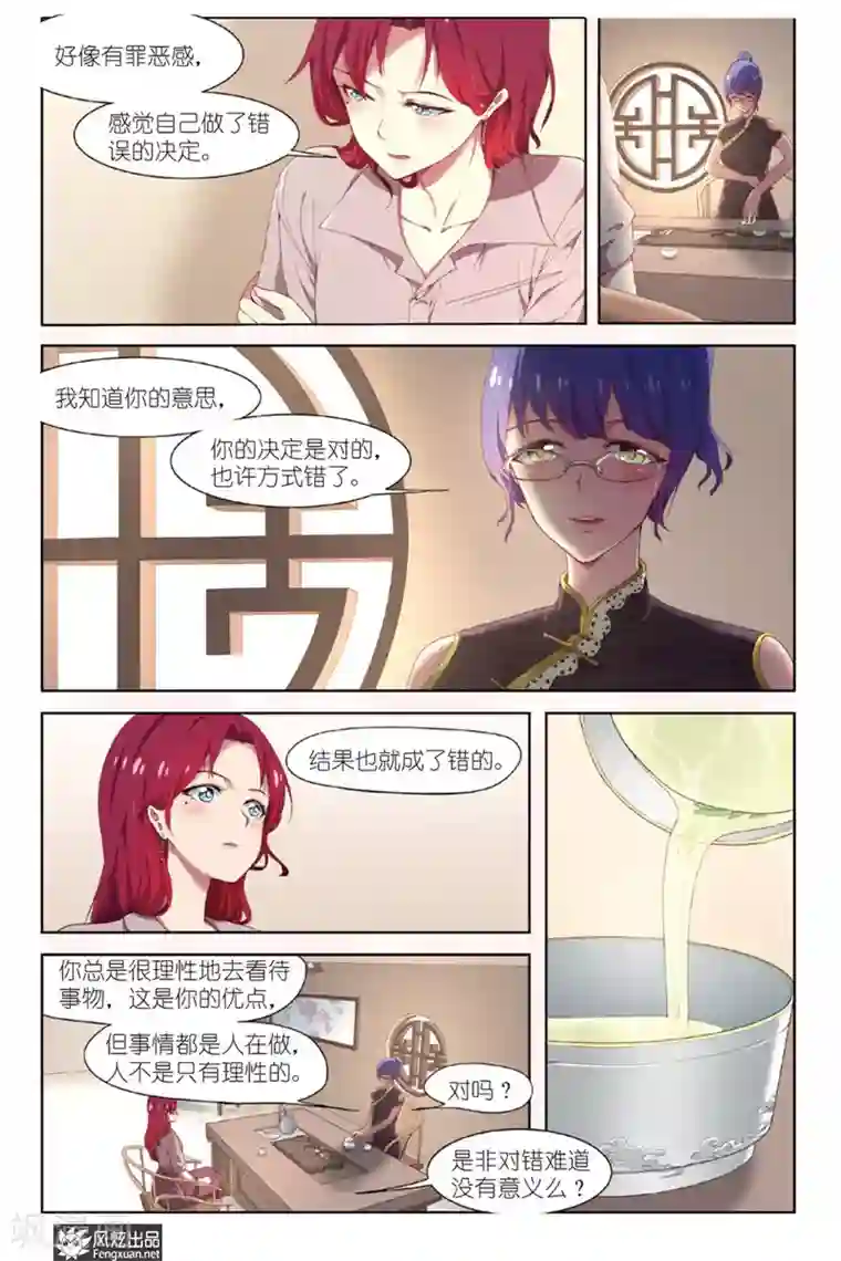 正射必中第15话 双开