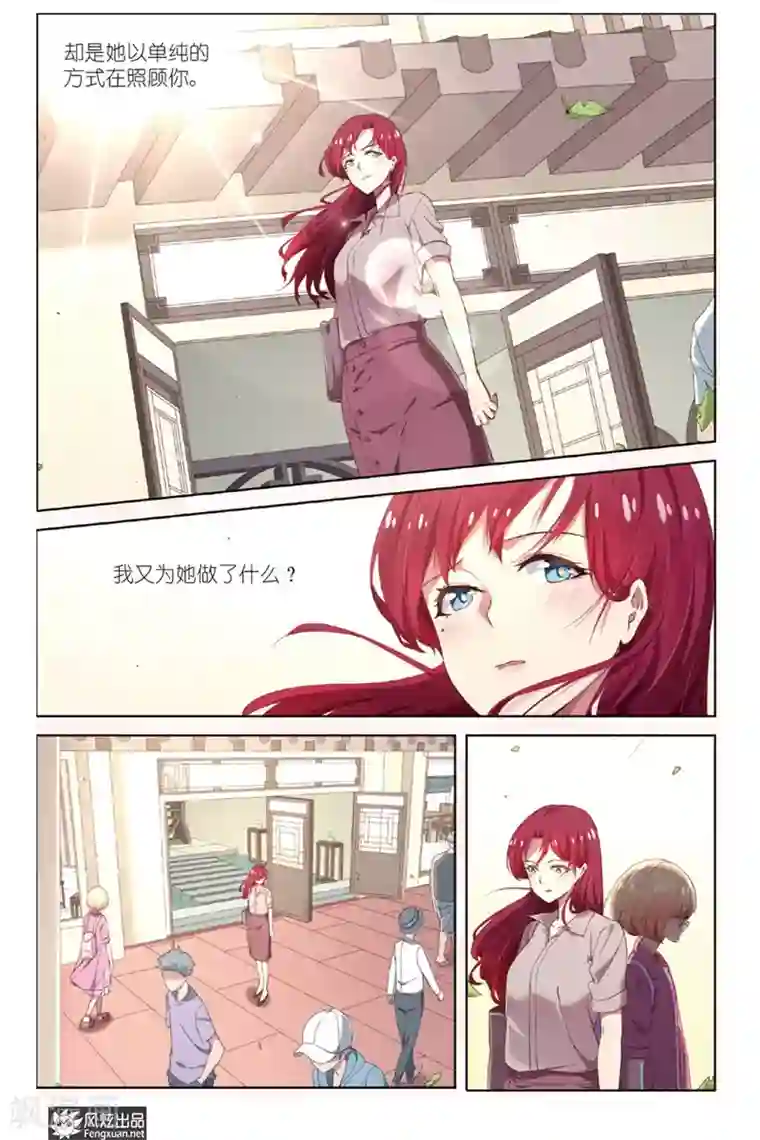 正射必中第15话 双开