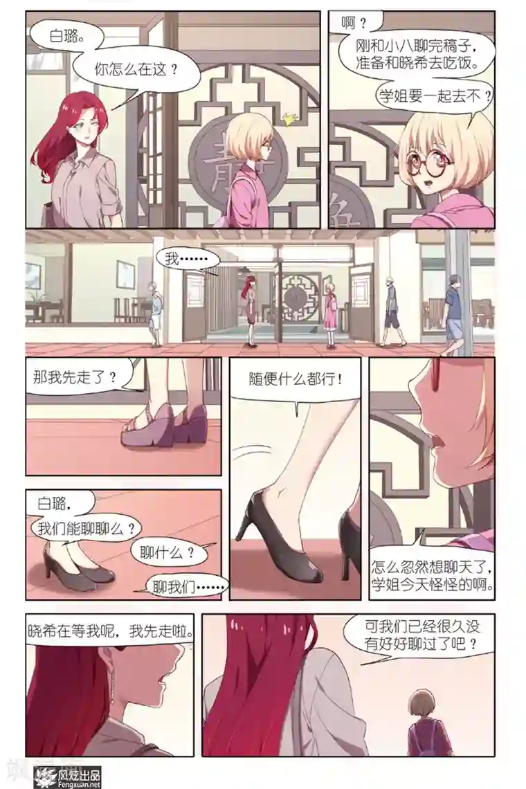 正射必中第15话 双开