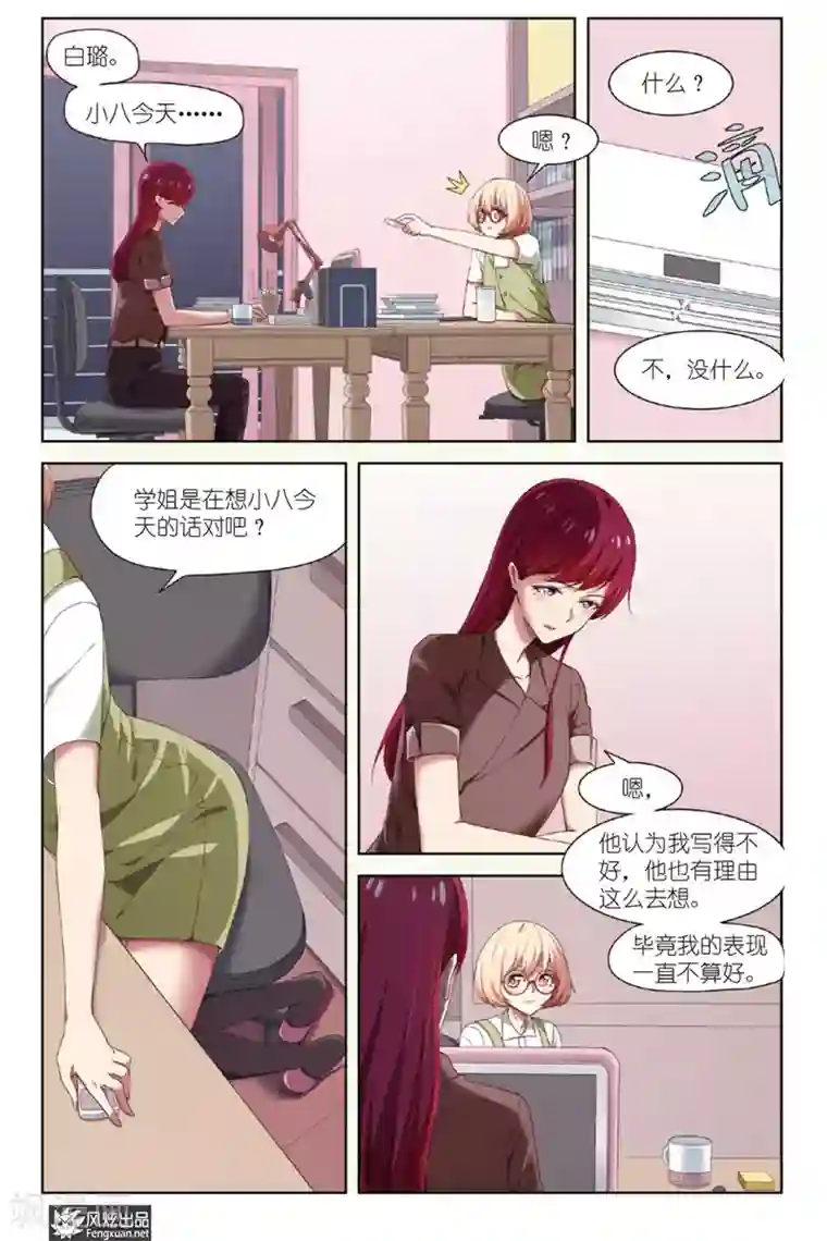 正射必中第17话 难以抉择