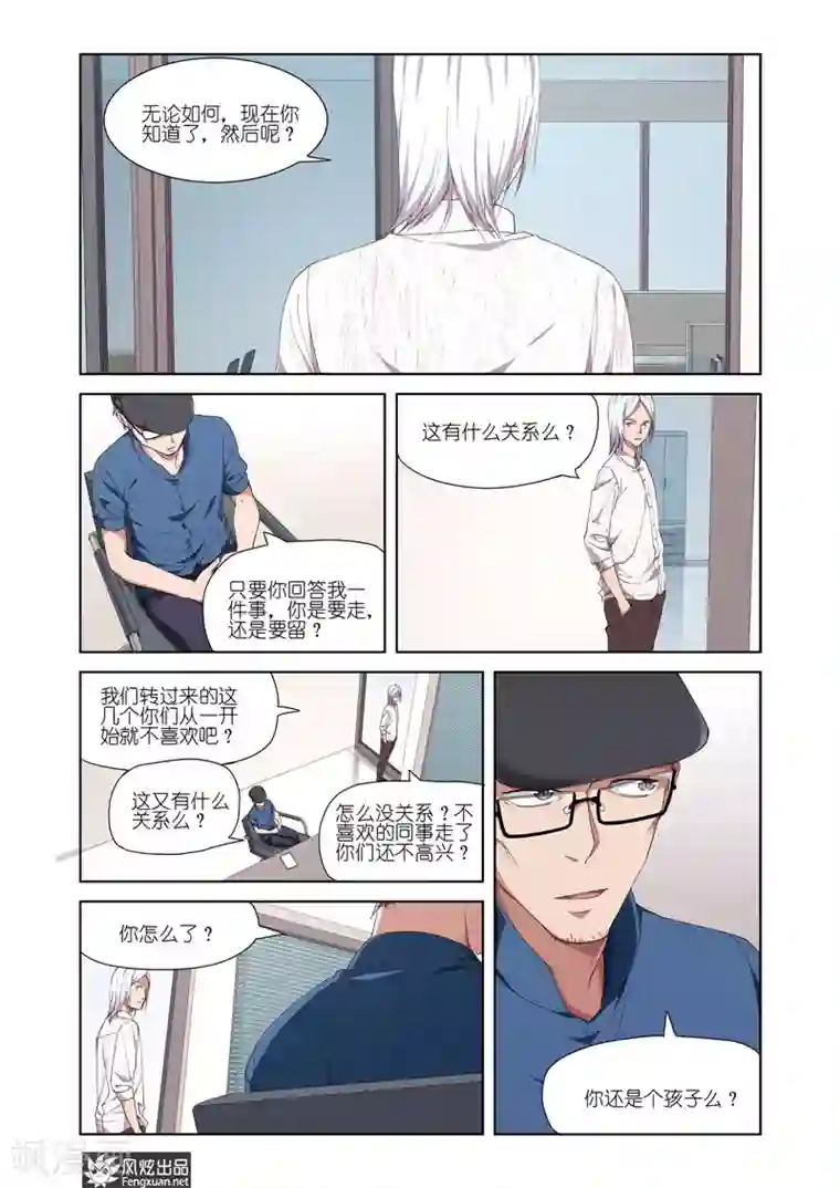 正射必中最终话 新的开始