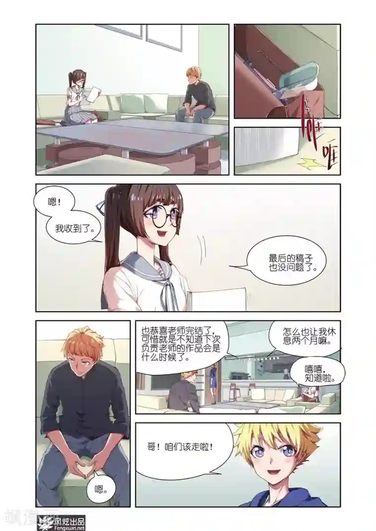 正射必中最终话 新的开始