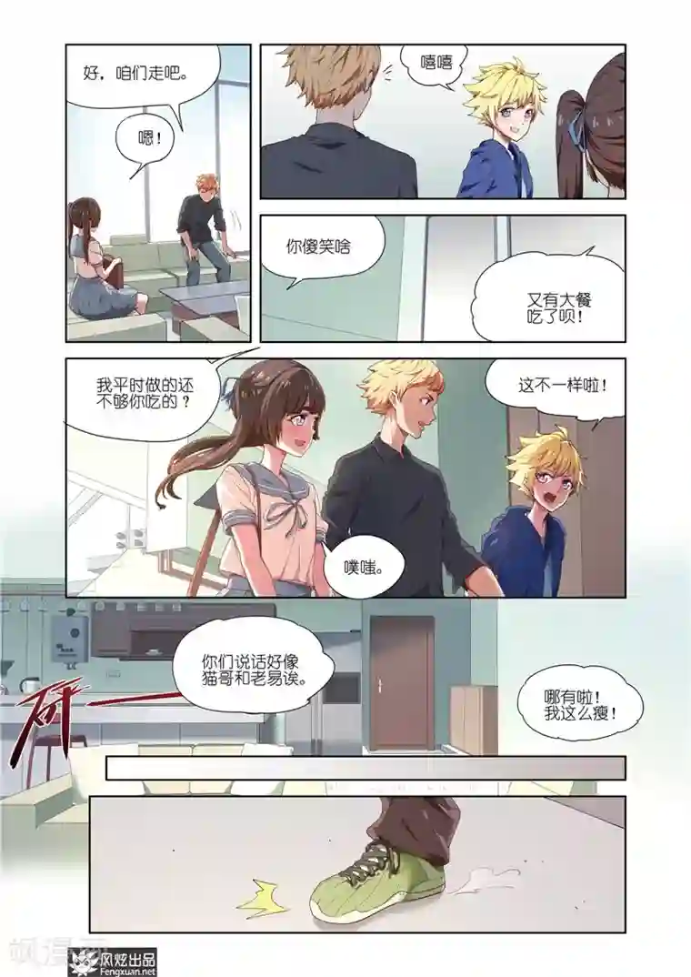 正射必中最终话 新的开始