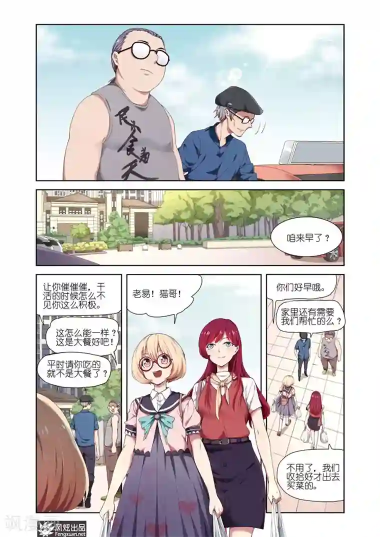 正射必中最终话 新的开始