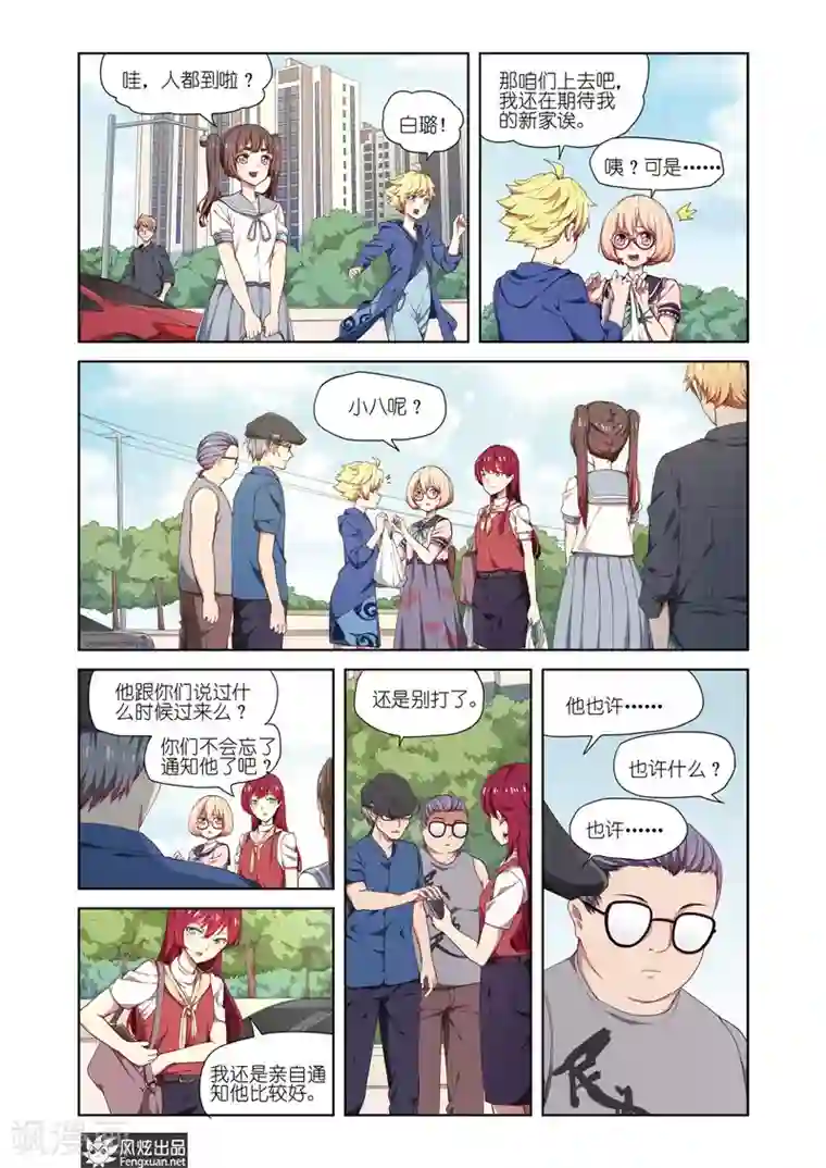 正射必中最终话 新的开始