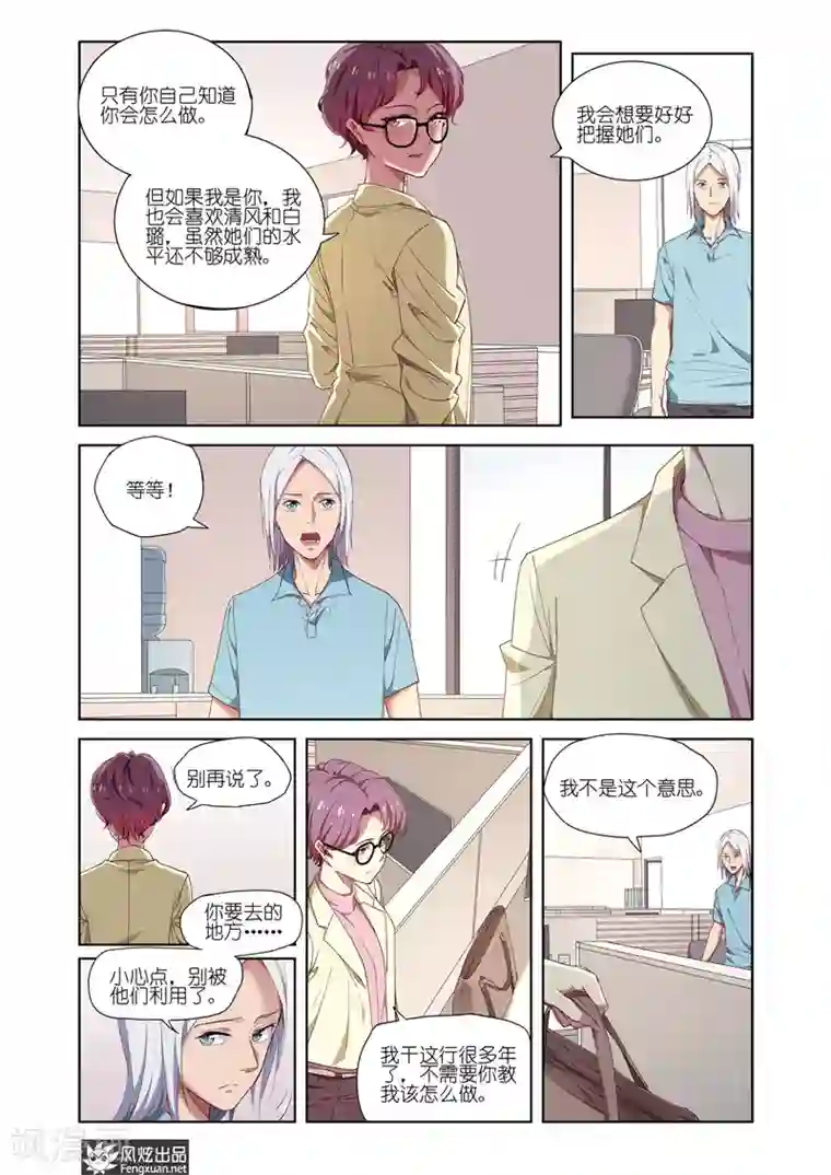 正射必中最终话 新的开始