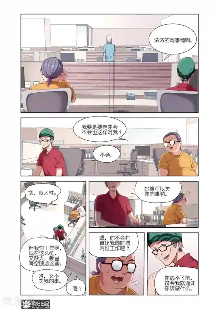 正射必中最终话 新的开始