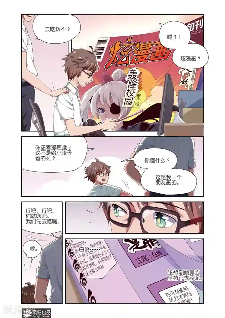 正射必中最终话 新的开始