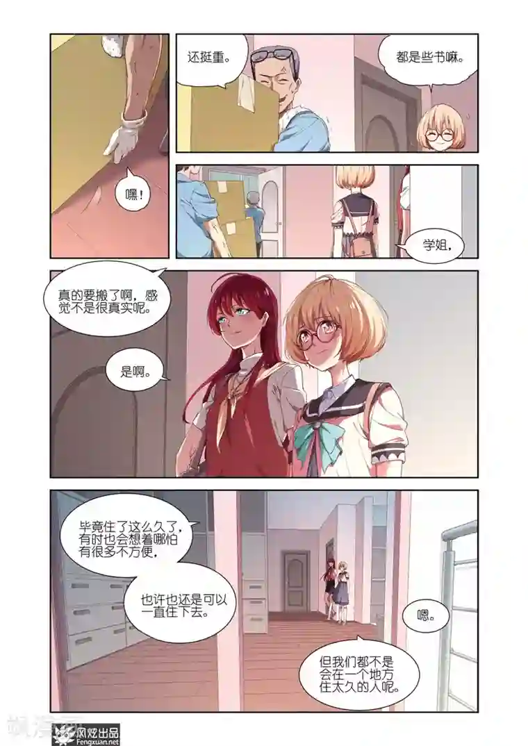 正射必中最终话 新的开始