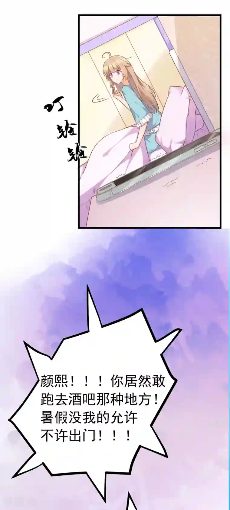 叛逆少女的恋爱补习预告