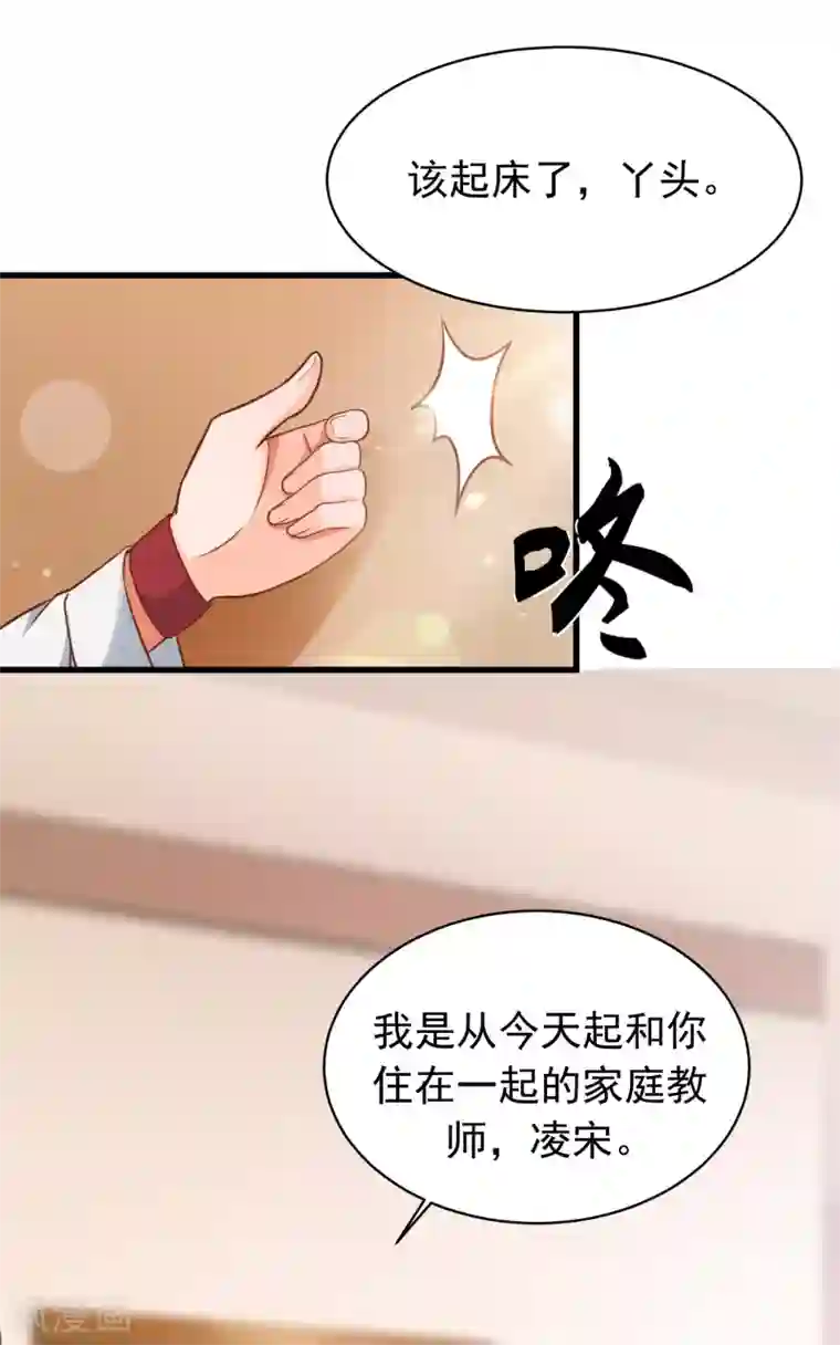 叛逆少女的恋爱补习预告