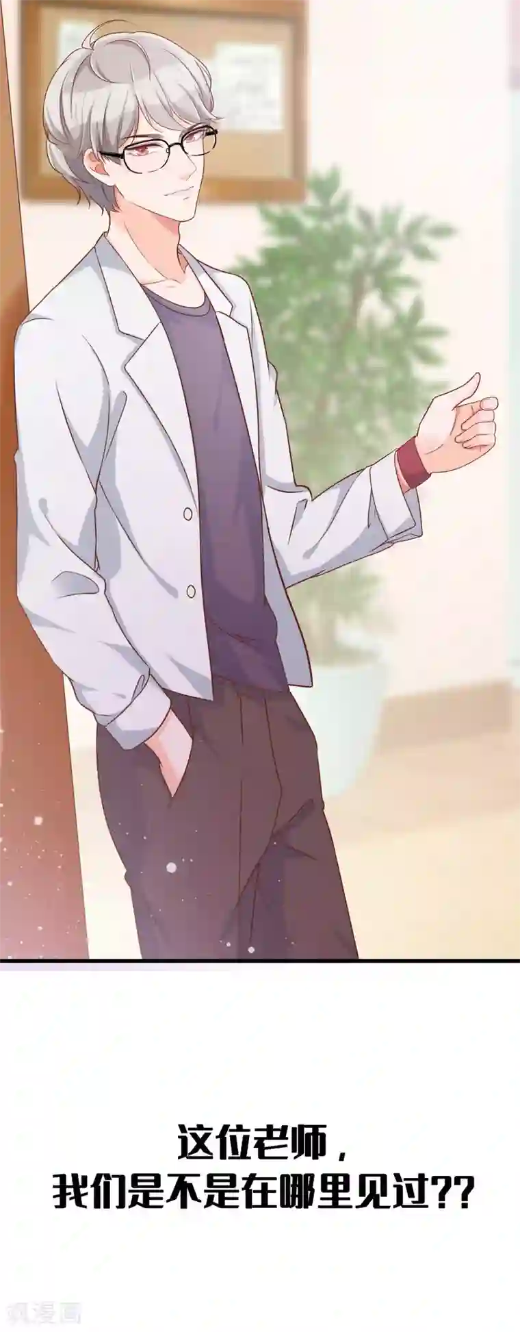 叛逆少女的恋爱补习预告