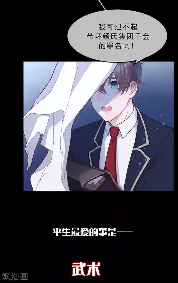 叛逆少女的恋爱补习预告