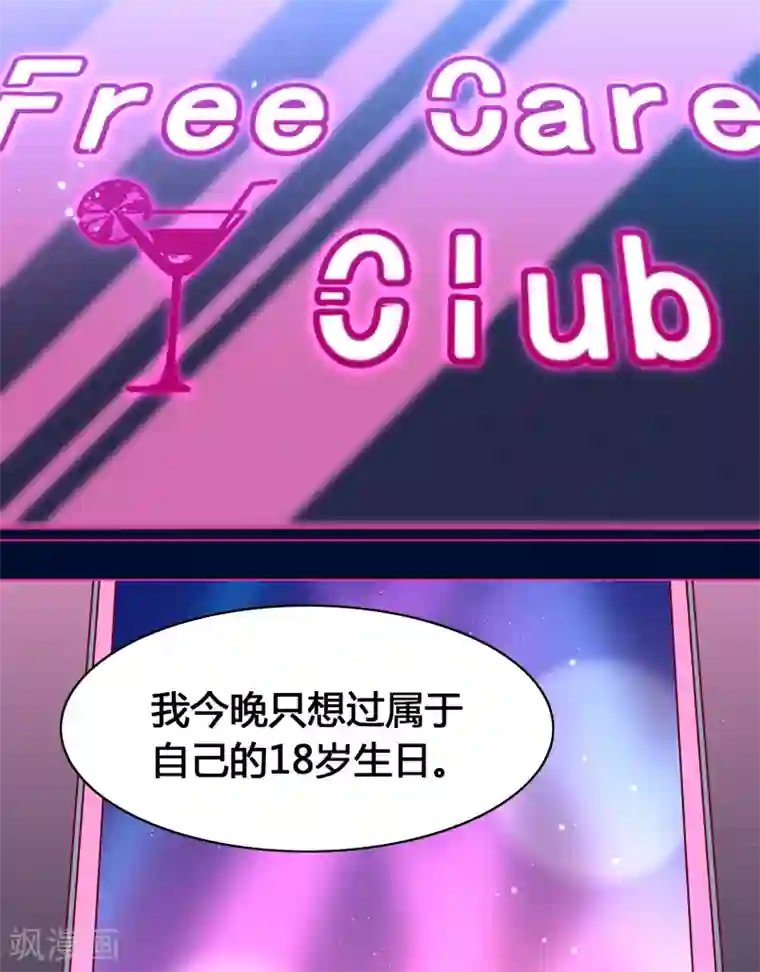 叛逆少女的恋爱补习预告