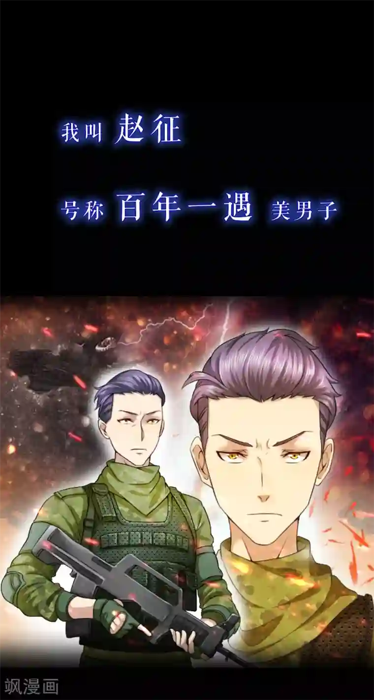 特种兵王在都市预告