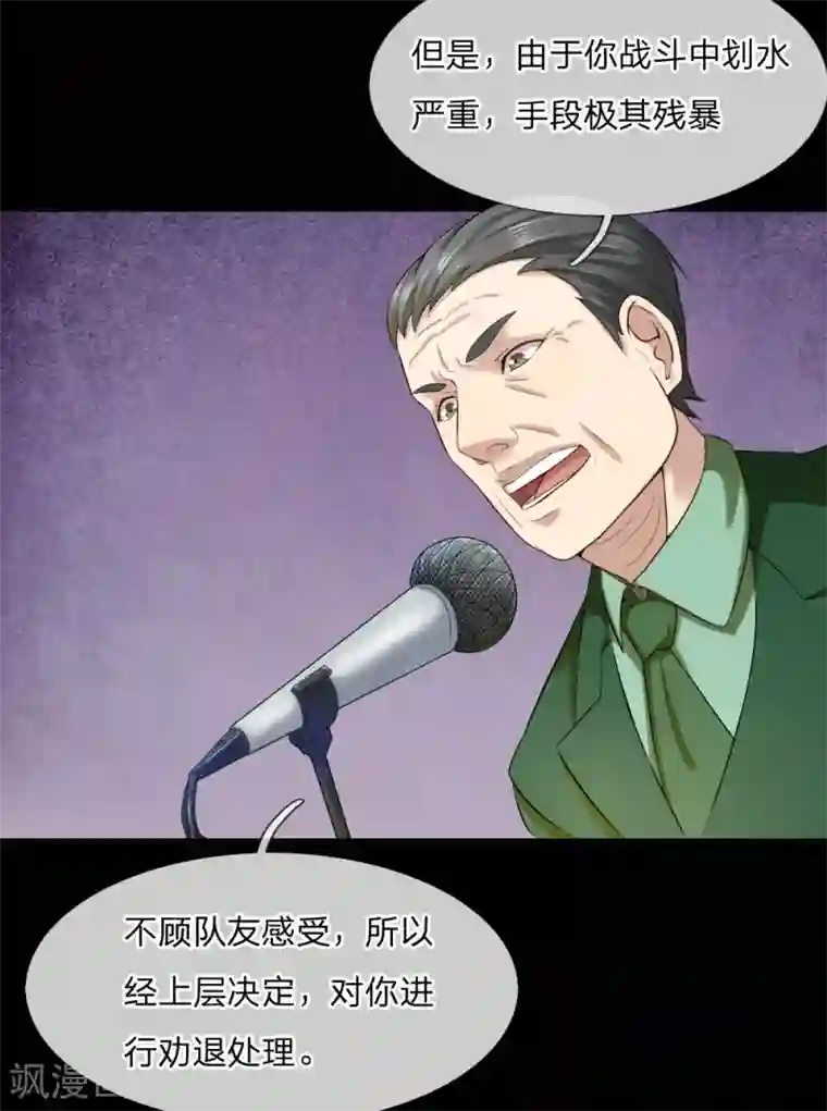 特种兵王在都市预告