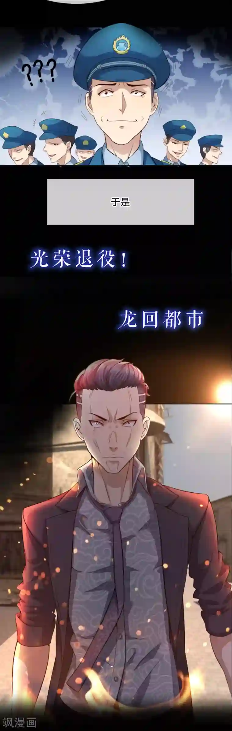 特种兵王在都市预告