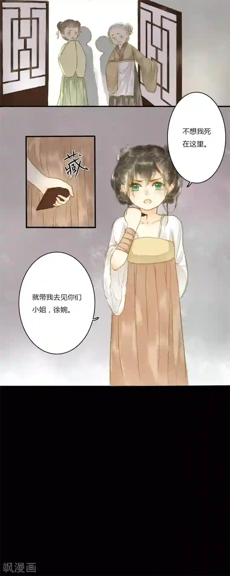 霸道王爷俏神医第1话 君怜无是非