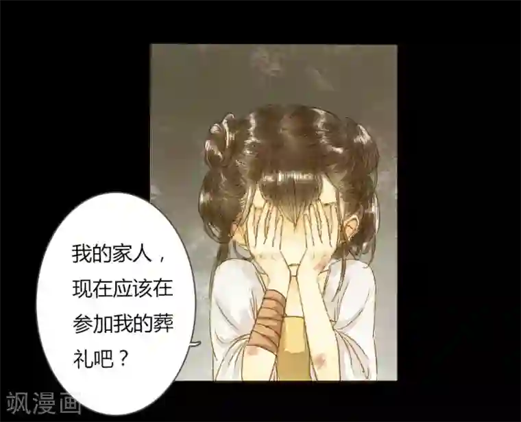 霸道王爷俏神医第1话 君怜无是非