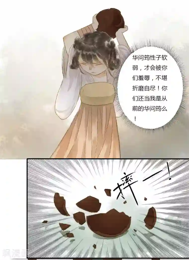 霸道王爷俏神医第1话 君怜无是非