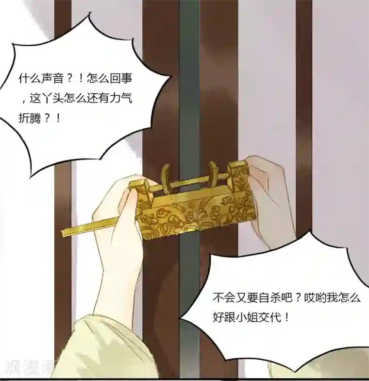 霸道王爷俏神医第1话 君怜无是非