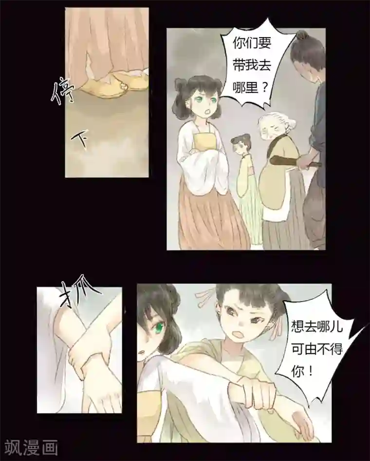 霸道王爷俏神医第2话 问筠智勇斗恶仆