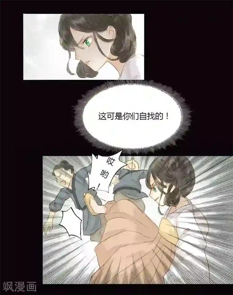 霸道王爷俏神医第2话 问筠智勇斗恶仆