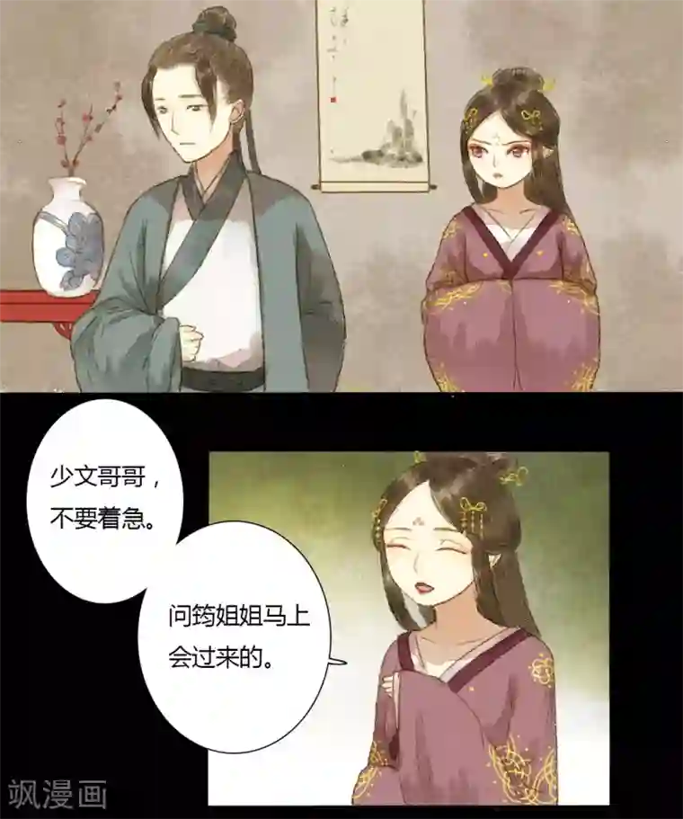 霸道王爷俏神医第3话 落花有意流水无情