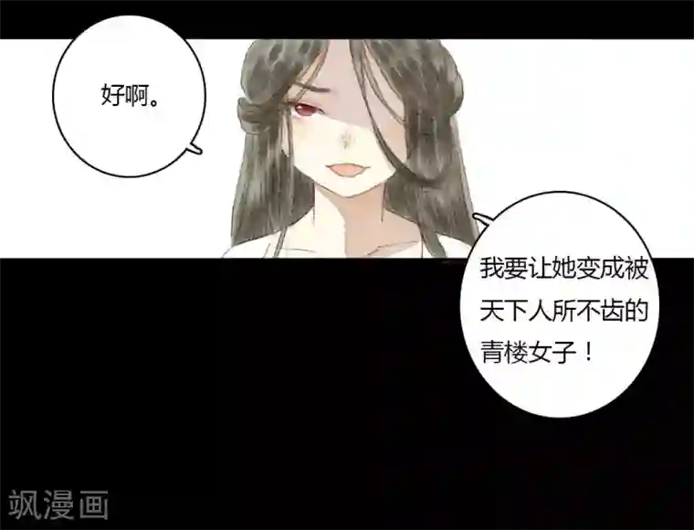 霸道王爷俏神医第4话 松月生夜凉遇人