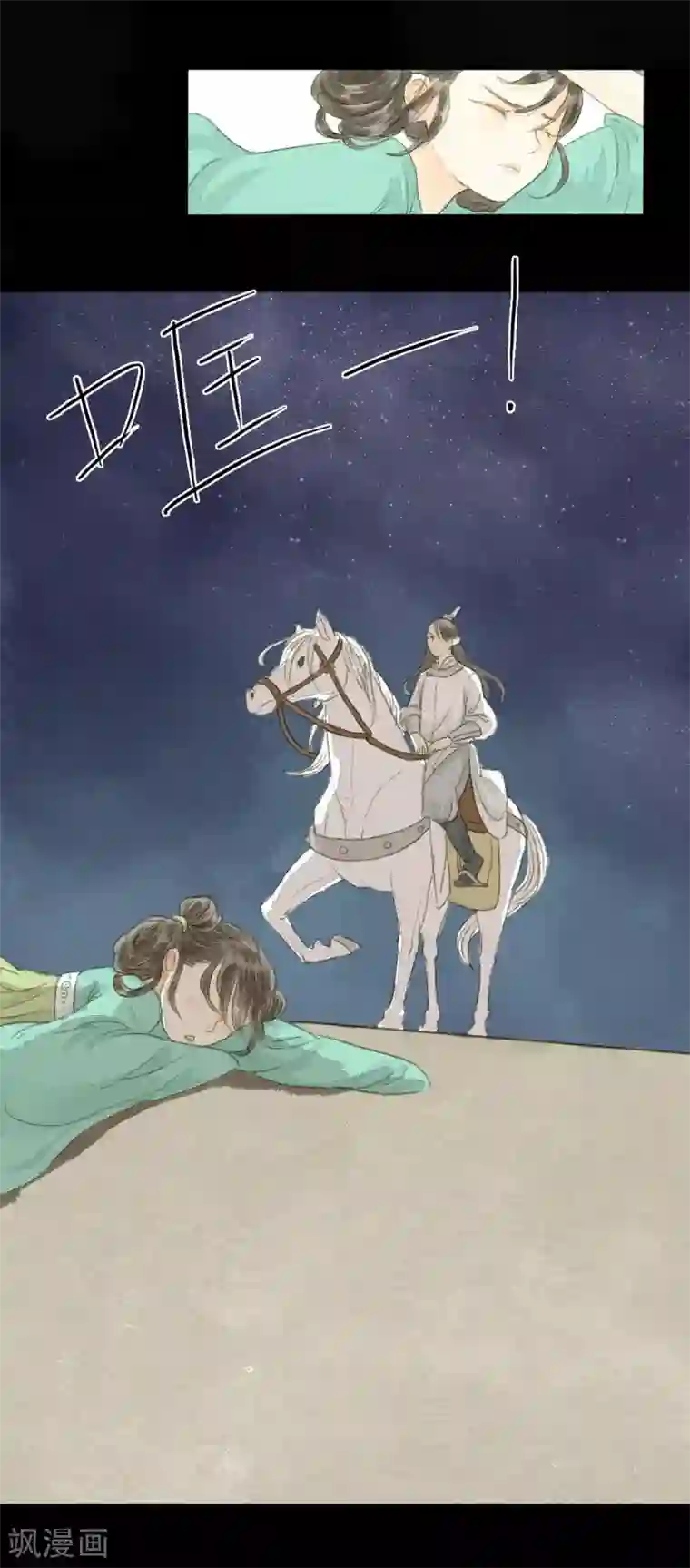 霸道王爷俏神医第4话 松月生夜凉遇人