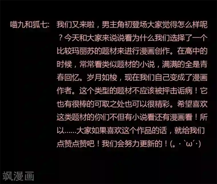 霸道王爷俏神医第4话 松月生夜凉遇人