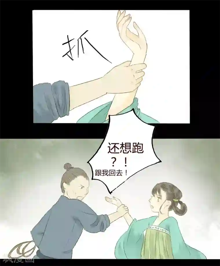 霸道王爷俏神医第5话 王爷无情青楼有爱