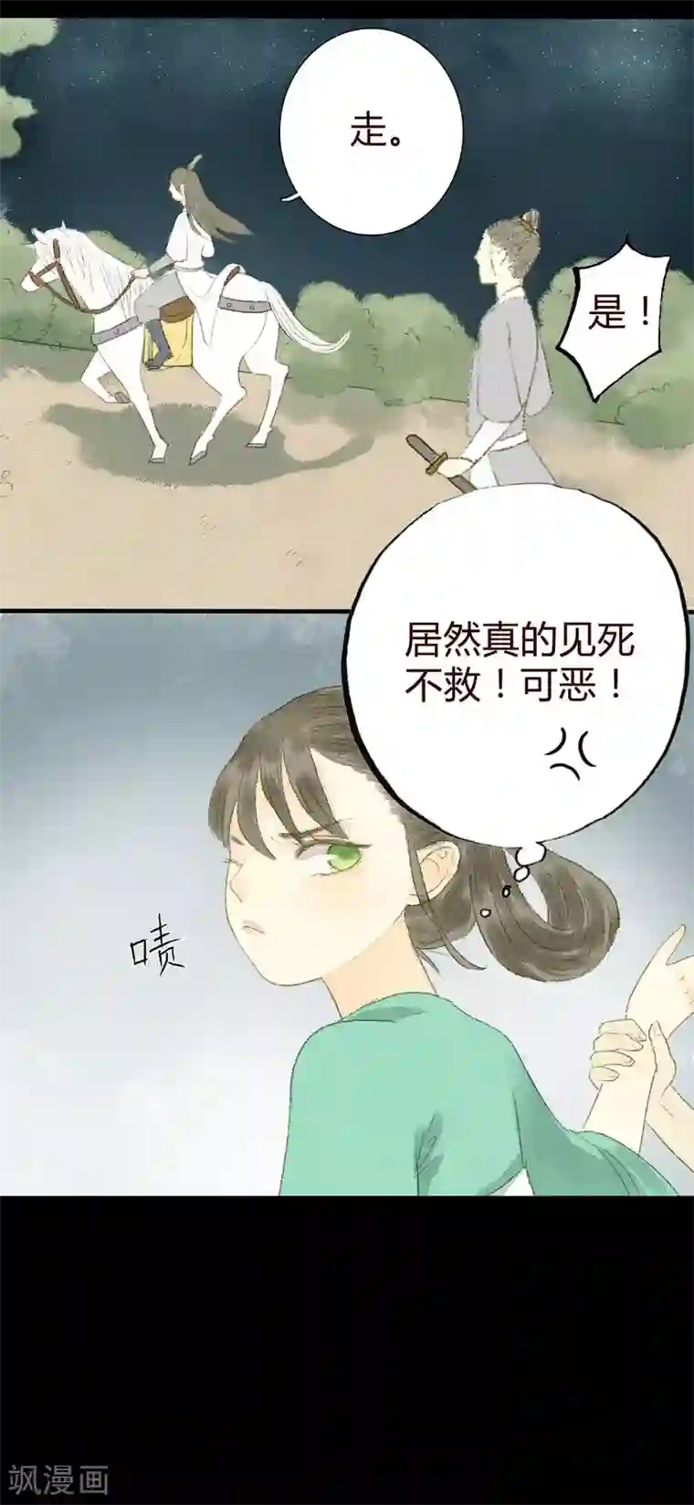 霸道王爷俏神医第5话 王爷无情青楼有爱