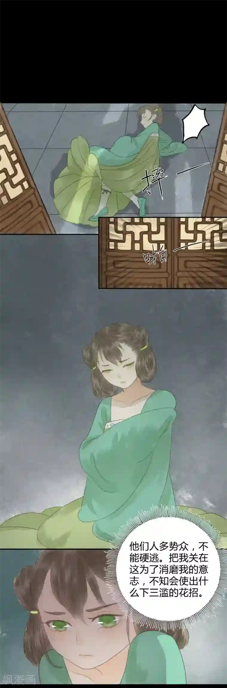 霸道王爷俏神医第5话 王爷无情青楼有爱