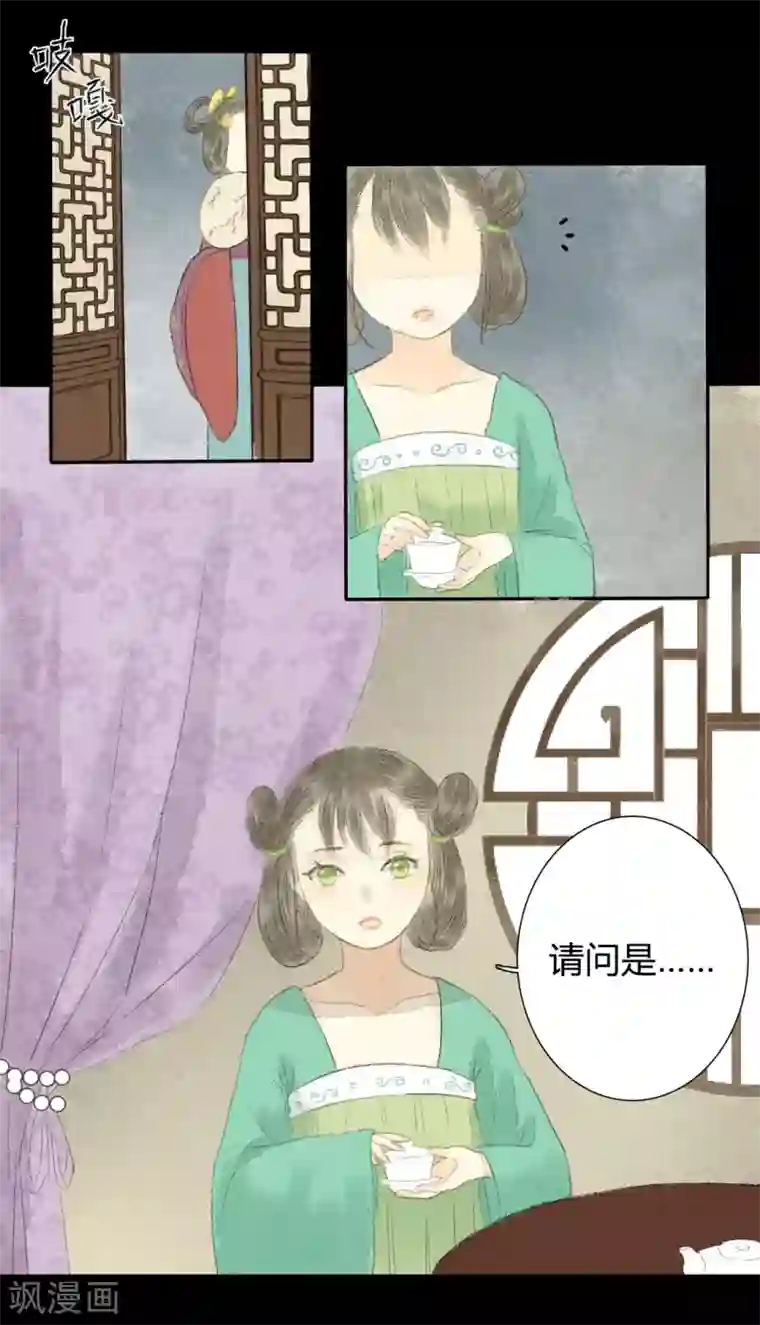 霸道王爷俏神医第5话 王爷无情青楼有爱